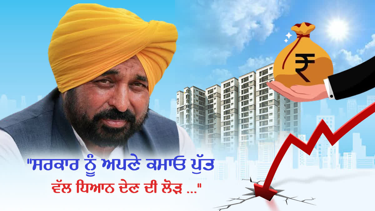 One Time Settlement Policy In Punjab