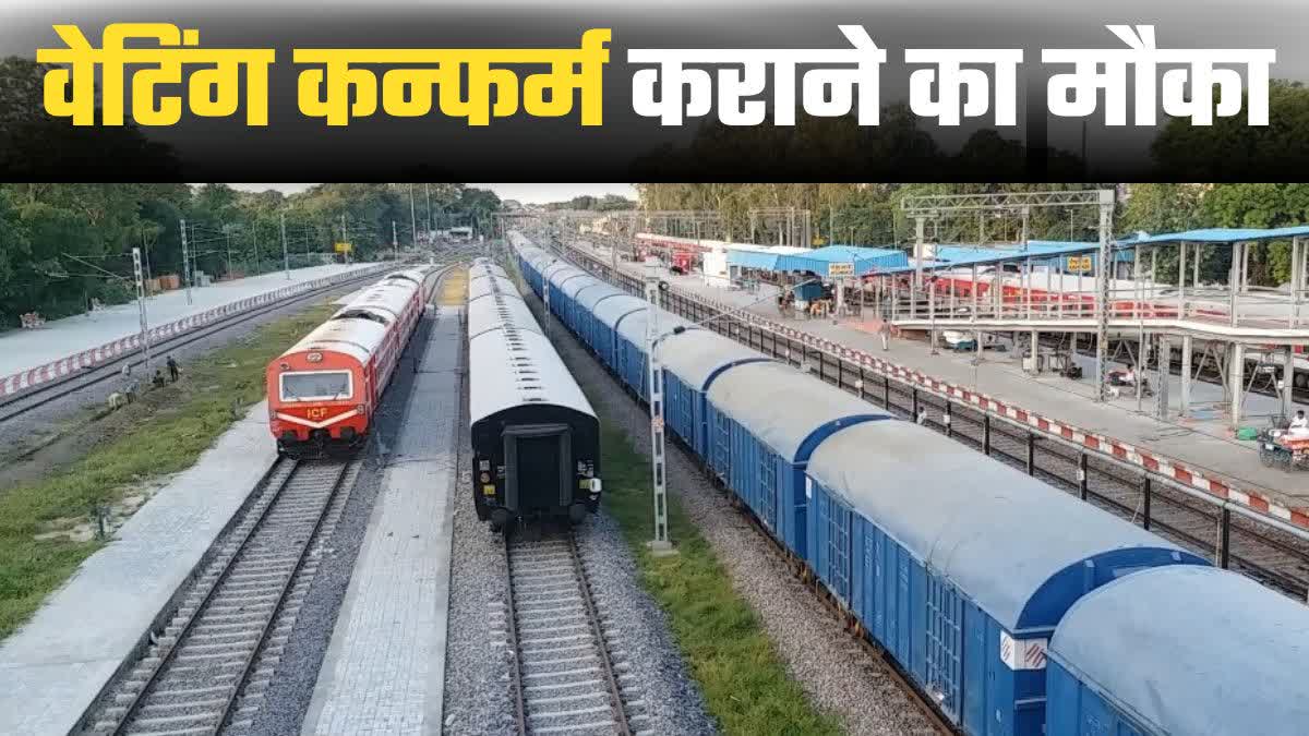 waiting ticket indian railways is going to run many special trains september list ticket booking irctc 2024 update news in hindi