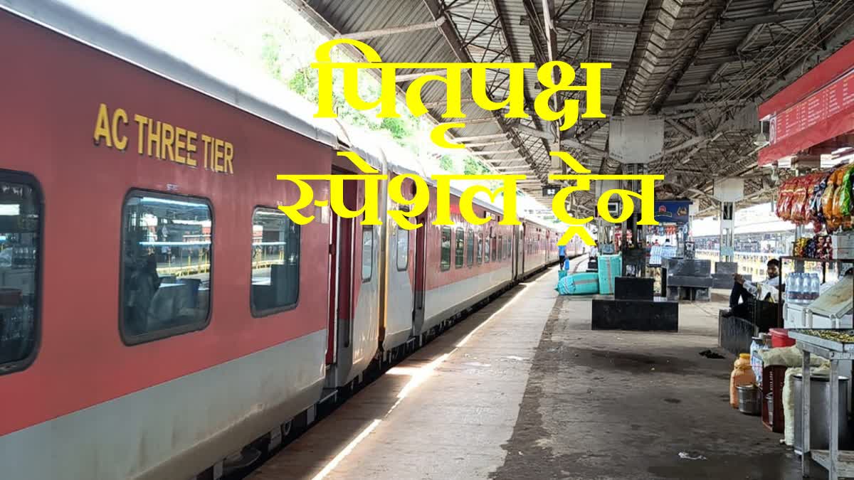 PITRIPAKSHA SPECIAL TRAIN MP