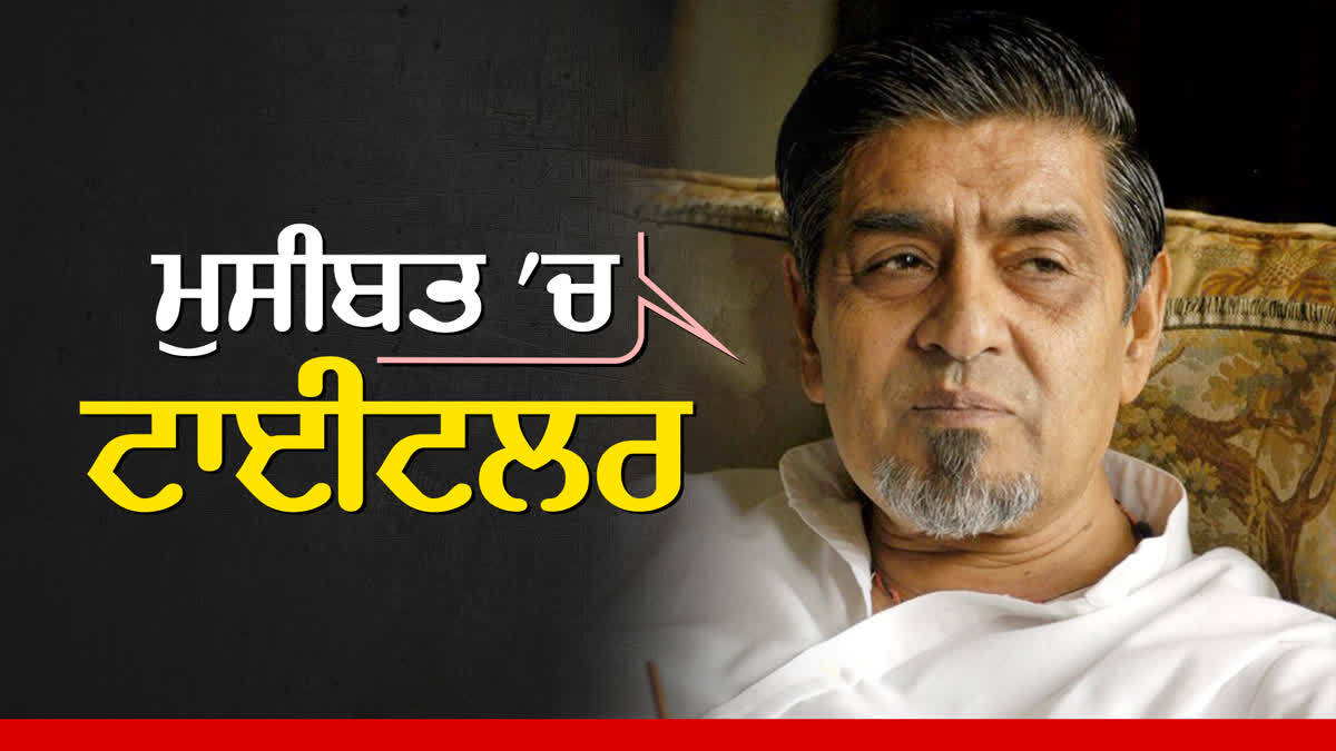 JAGDISH  TYTLER CASE