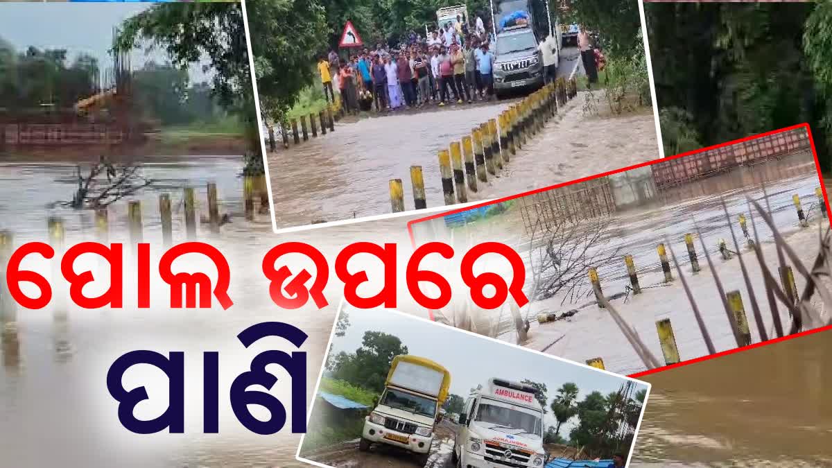 HEAVY RAIN IN MALKANGIRI