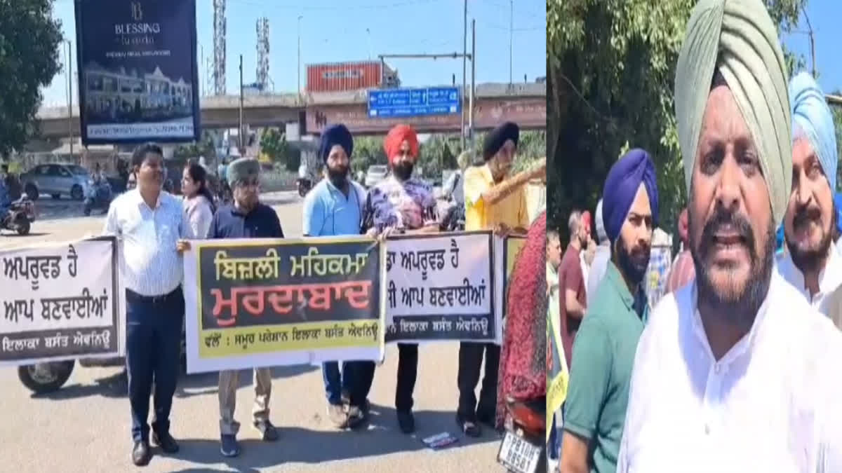 People of Ludhiana upset due to lack of electricity, road jammed