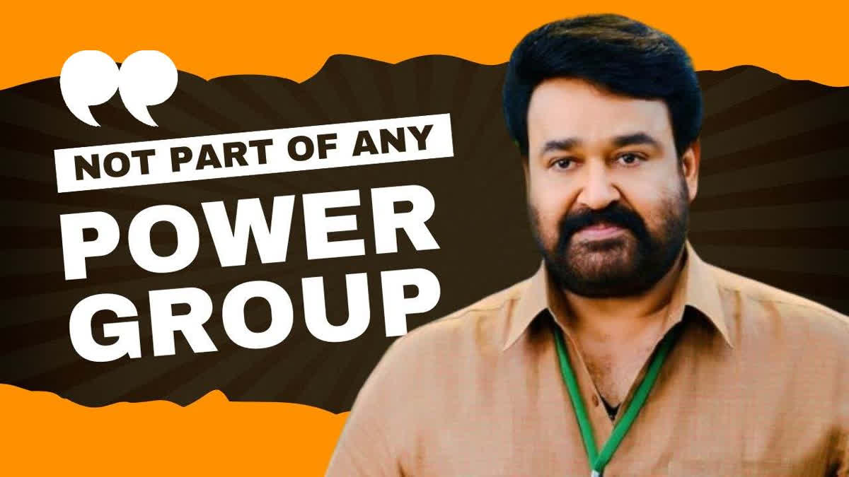 Actor Mohanlal, who recently resigned as AMMA president, praised the Kerala government's release of the Hema Committee Report and called for evidence-based punishment for those accused. He emphasized AMMA's limited role, and his commitment to addressing industry issues.