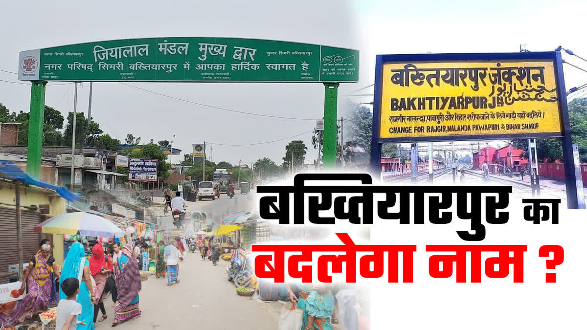 CONTROVERSY OVER BAKHTIYARPUR NAME