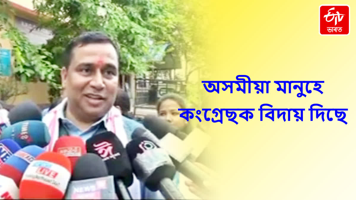 Jayant Mallabaruah slams Congress