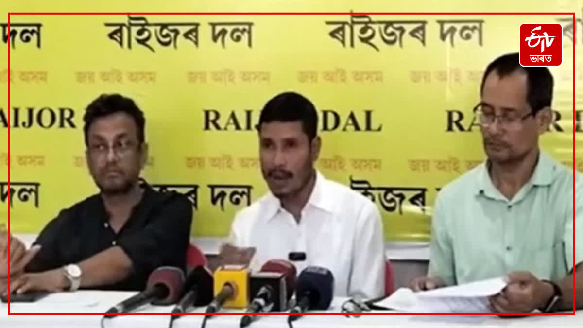 Raijor Dal react over Land Law Amendment Bill in Guwahati