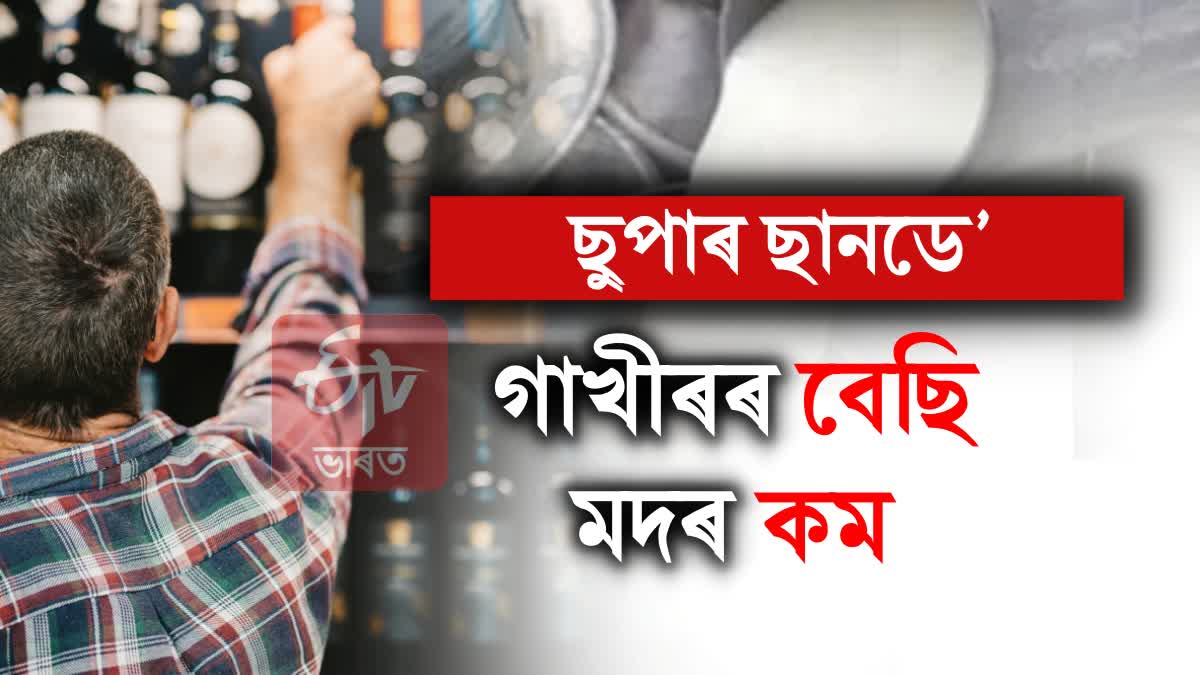 Liquor price to decrease in Assam