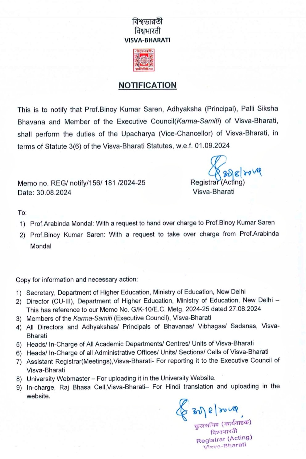 Notice of Visva Bharati University