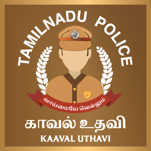 Kaaval Uthavi