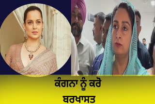 TENSIONS AGAINST MP KANGANA RANOT