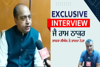 Exclusive Jai Ram Thakur Reaction On Simranjit Mann Statement