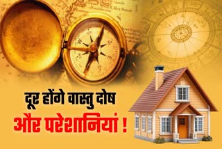 हेल्दी लाइफ के लिए वास्तु टिप्स