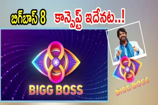 Bigg Boss 8 Telugu Updates