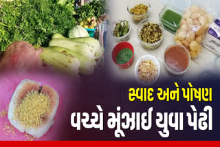 ફાસ્ટફૂડના જમાનામાં પોષણયુક્ત આહારની ઉણપ