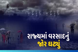 ગુજરાત માટે રાહતના સમાચાર