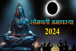 SOMVATI AMAVASYA 2024