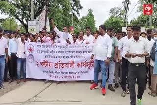 Tea tribe union protest in front of Tinsukia DC Office