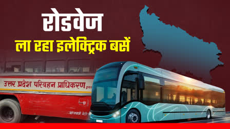 up roadways upsrtc electric bus prototype pass ready in a month uttar pradesh news uttar pradesh news