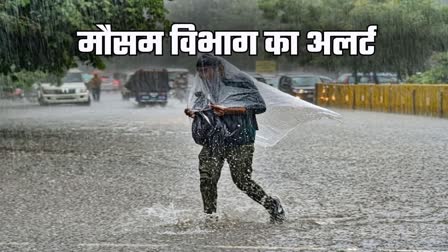 BIHAR WEATHER UPDATE