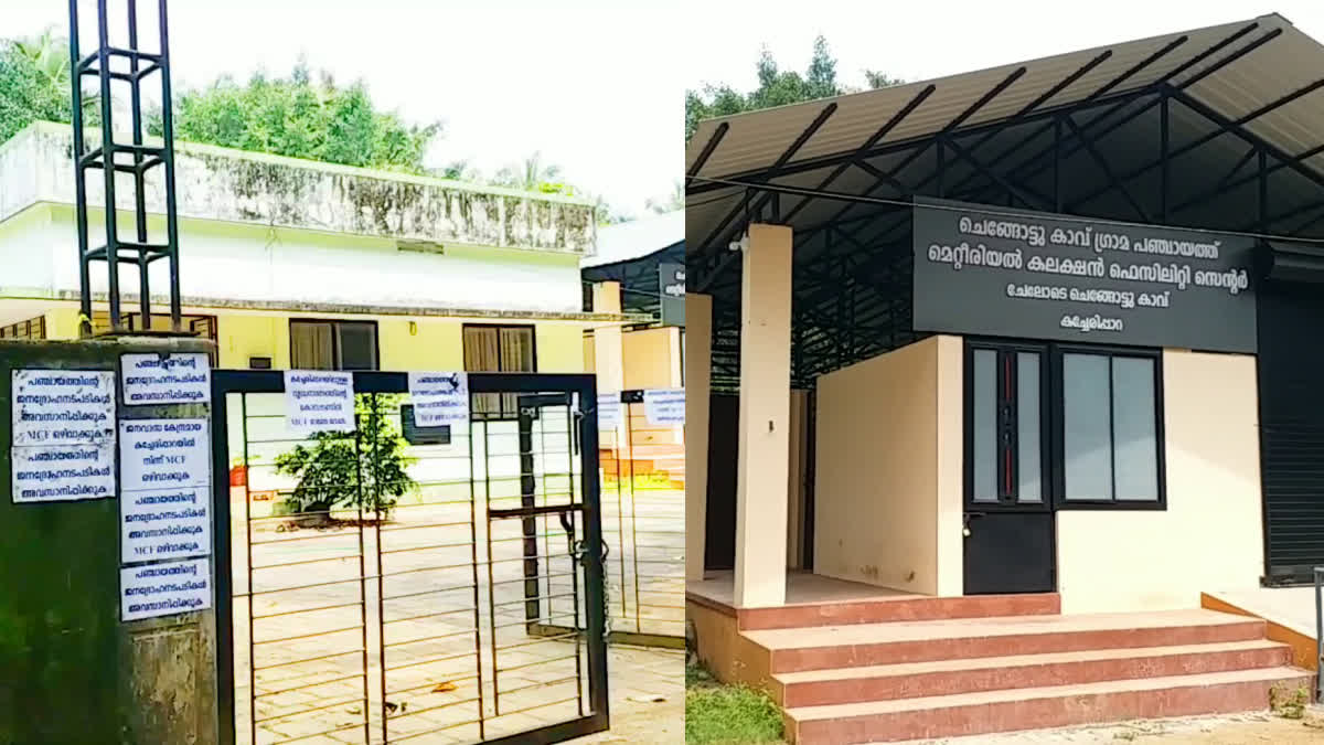 Chengottukavu Waste Storage Plant  KACHERIPARA Waste Storage Plant  മാലിന്യ സംഭരണ കേന്ദ്രം  ചെങ്ങോട്ട്‌കാവ്  ചെങ്ങോട്ട്‌കാവ് മാലിന്യ സംഭരണ കേന്ദ്രം  മാലിന്യ സംസ്‌കരണ കേന്ദ്രം  കച്ചേരിപ്പാറ  Waste Storage Plant  protest