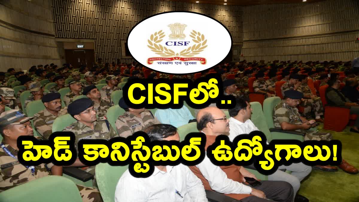 CISF sports quota jobs 2023