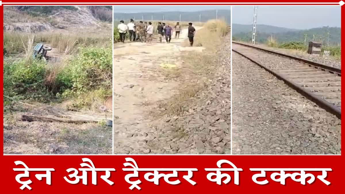 Two died on Barkakana Koderma passenger train and tractor collided in Hazaribag