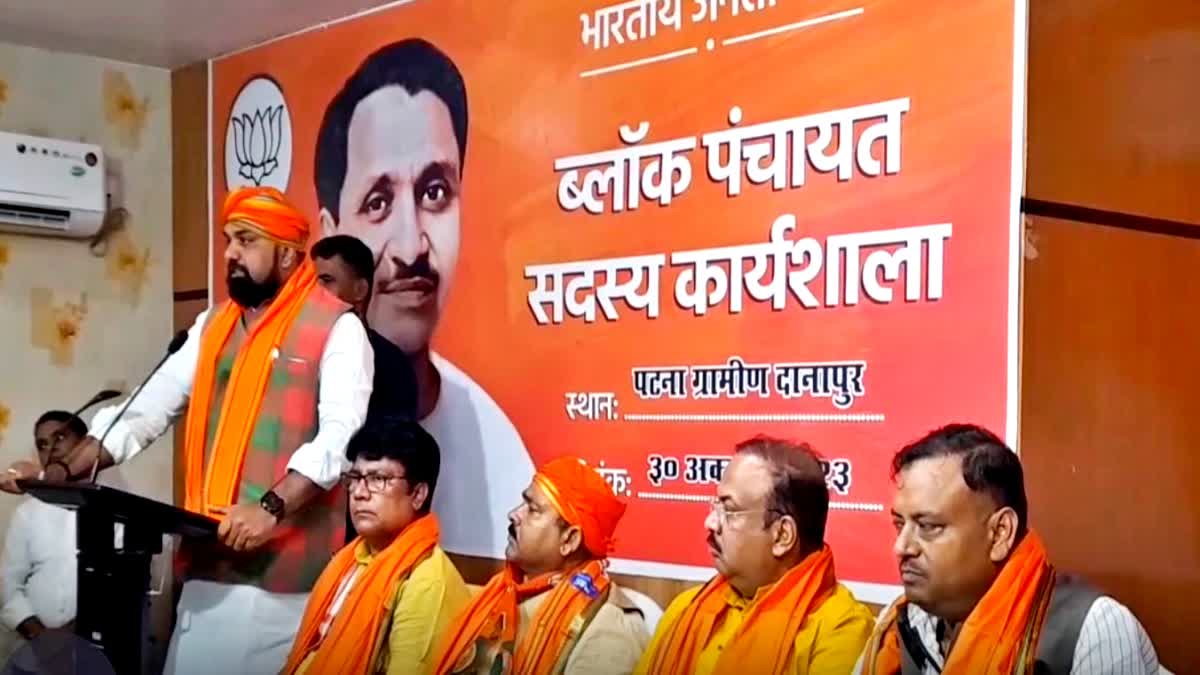 Samrat Chaudhary: 'भारतीय जनता पार्टी का मतलब है कमिटमेंट', सम्राट चौधरी का  दावा,  bjp-state-president-samrat-chaudhary-inaugurated-block-panchayat-workshop-in-patna