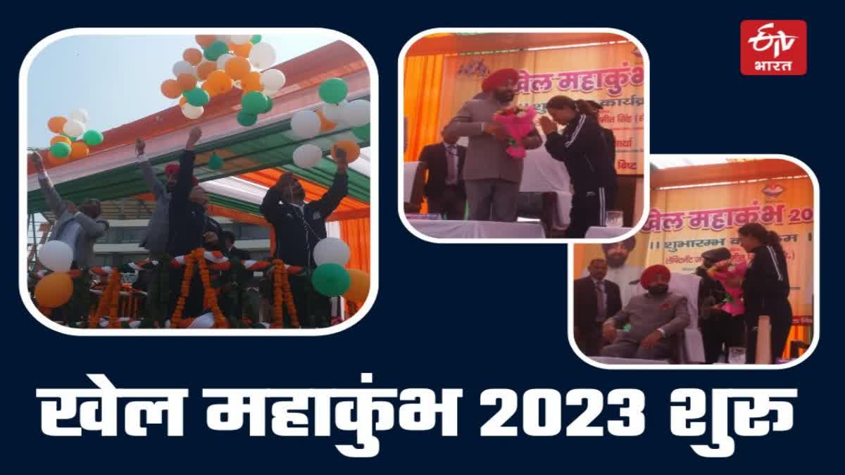 Khel Mahakumbh 2023