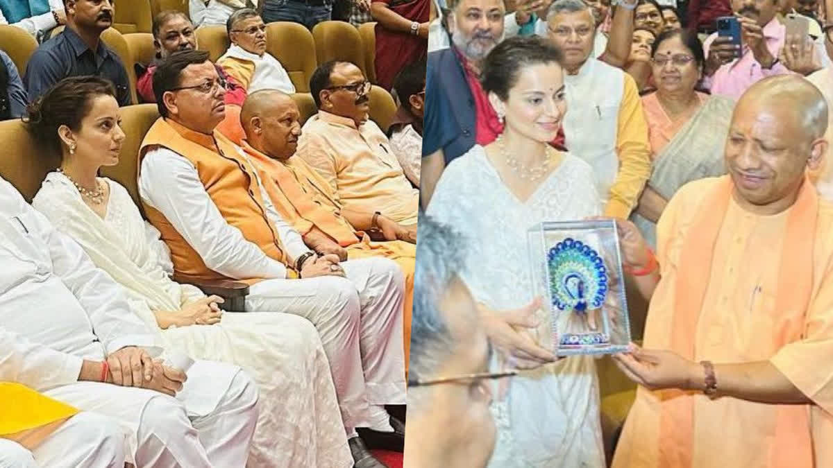 kangana ranaut yogi adityanath at special screening of film Tejas in Lucknow