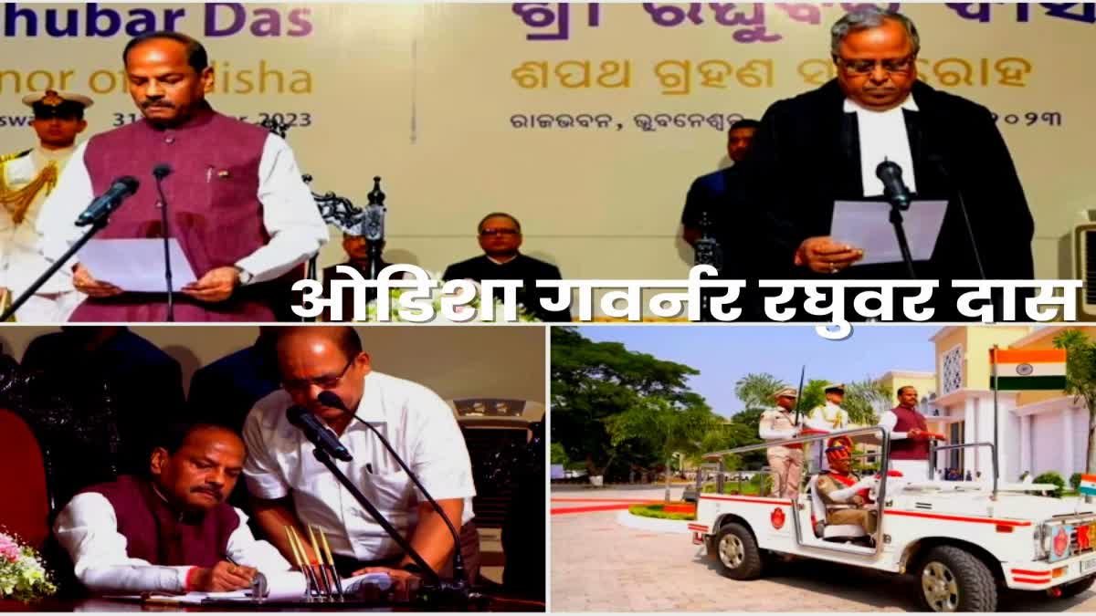 Raghubar Das Takes Oath As 26th Governor Of Odisha