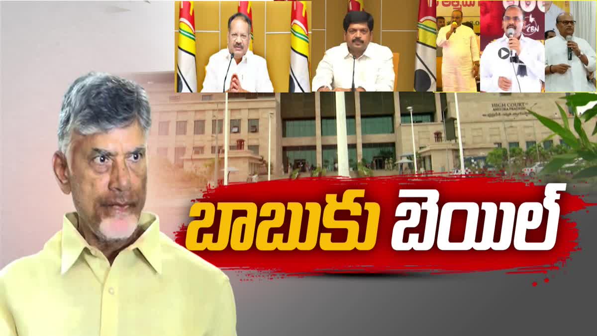 TDP_Leaders_Response_After_Interim_Bail_to_Chandrababu