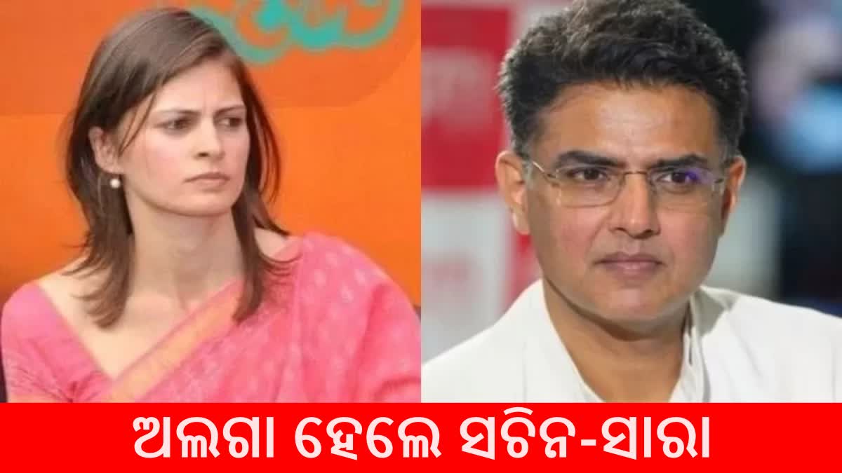 Sachin Pilot divorced: ସଚିନ ପାଇଲଟ ଓ ସାରାଙ୍କ ମଧ୍ୟରେ ଡିଭର୍ସ, ନାମାଙ୍କନ ତଥ୍ୟରୁ ହେଲା ସ୍ପଷ୍ଟ !