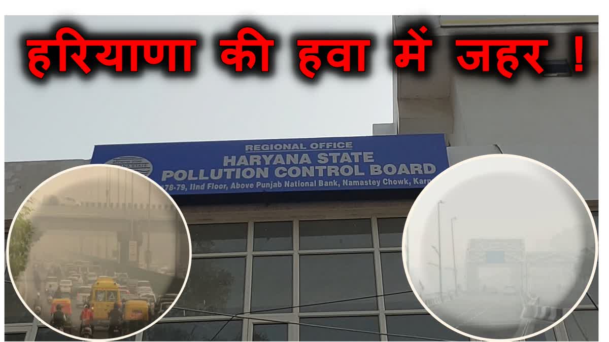 Pollution Increased in Haryana