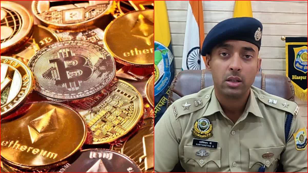Bilaspur SP Karthikeyan Gokul Chandran on crypto fraud case