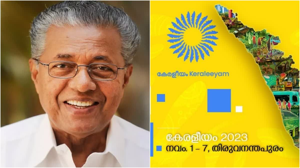 CM On Kerala Piravi wishes  CM On Kerala Piravi  Kerala Piravi wishes  Kerala Piravi 2023  kerala day  ജാതിമത ചിന്തകള്‍ക്കതീതമായി ഒരുമയോടെ പോകണം  കേരളപ്പിറവി  കേരളപ്പിറവിയുടെ 67ാം വര്‍ഷം  കേരളീയര്‍ക്ക് ആശംസകള്‍ നേര്‍ന്ന് മുഖ്യമന്ത്രി  ആശംസകൾ നേർന്ന് ഗവർണർ  കേരളപ്പിറവി ആശംസകൾ നേർന്ന് ഗവർണർ  ഭാഷാപരമായ ഐക്യത്തിന്‍റെ അടിസ്ഥാനത്തില്‍ ഒരുമിച്ചു  കേരളപ്പിറവി ദിനം  കേരളീയതയുടെ ആഘോഷ  കേരളീയം  ആരിഫ് മുഹമ്മദ് ഖാന്‍ കേരളപ്പിറവി ആശംസകള്‍