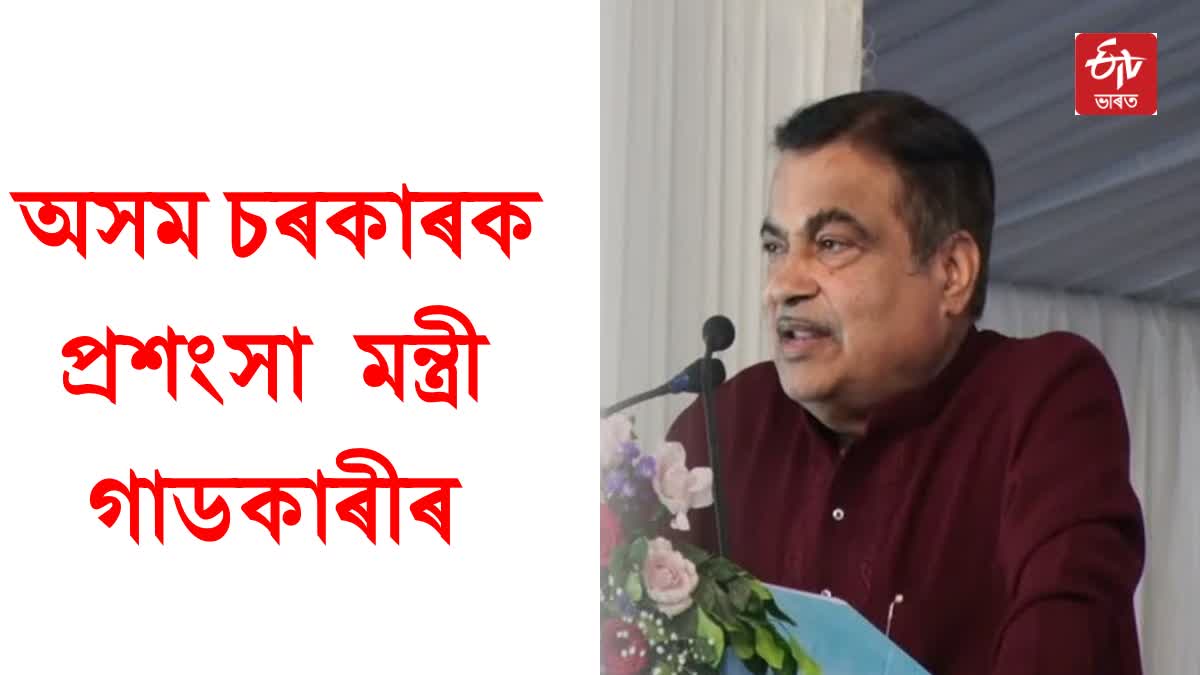 Minister Nitin Gadkari