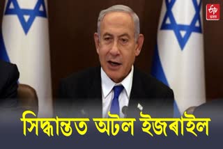 Israeli Prime Minister Benjamin Netanyahu on ceasefire