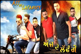 ajj de lafangey Punjabi film