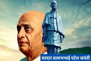 Sardar Vallabhbhai Patel birth anniversary