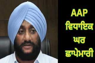 The ED raided the house of AAP MLA Kulwant Singh in Mohali in connection with the Delhi and Punjab liquor scam