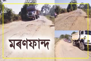 Poor condition of Nagaon Kampur Baithalangso road