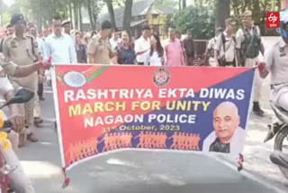 Rashtriya Ekta Diwas 2023