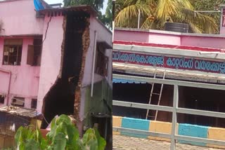 Medical College Canteen Building Collapsed  Medical College Canteen  മെഡിക്കല്‍ കോളജ് കാന്‍റീന്‍ കെട്ടിടം തകര്‍ന്നു  ബലക്ഷയമെന്ന് നിഗമനം  മെഡിക്കല്‍ കോളജിലെ കാന്‍റീനിന്‍റെ ഒരു വശം ഇടിഞ്ഞു