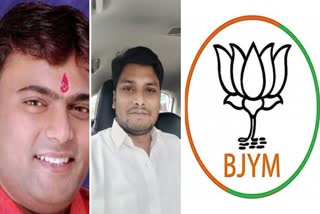 Political Equation of BJYM In Balod