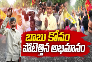 Chandrababu Released from Rajahmundry Central Jail