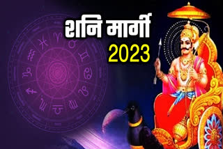 Shani Margi 2023