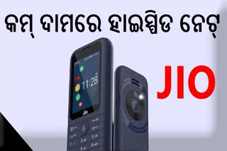 JioPhone Prima 4G