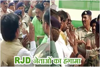 RJD workers created ruckus at CM Hemant Soren program in Palamu