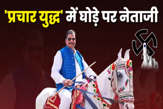 Netaji Election Campaign On Horse
