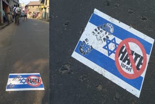 Poster Against Israel